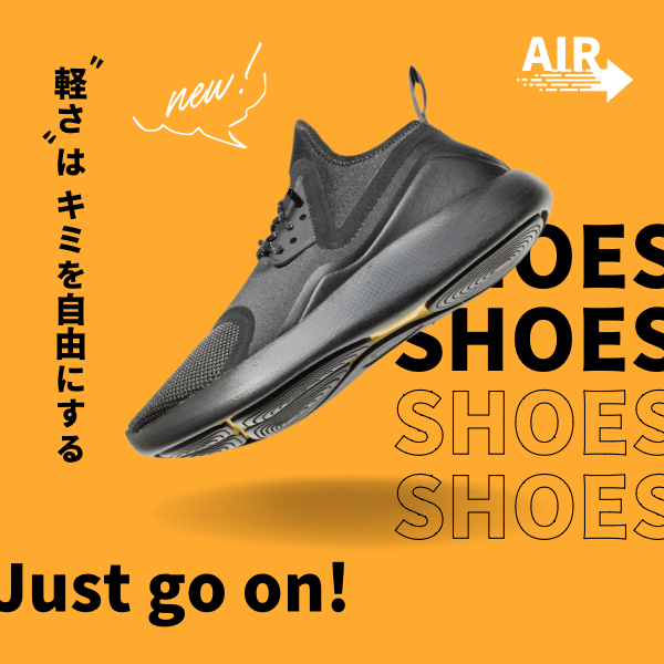 エアシューズのバナー
