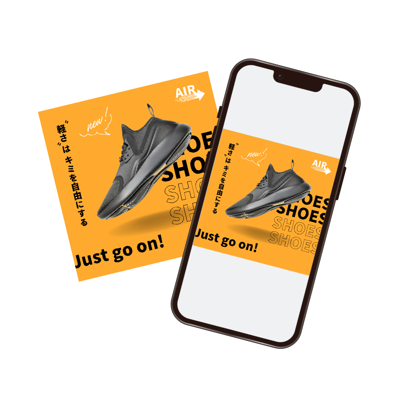 エアシューズのバナー