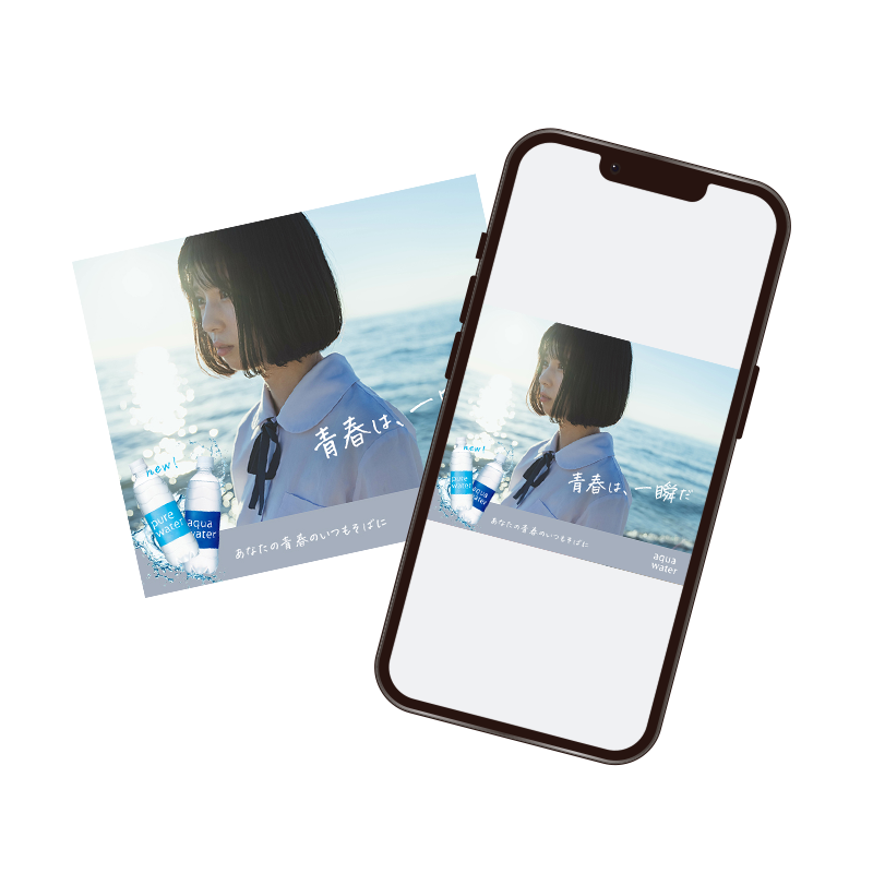 アクアウォーターのバナー