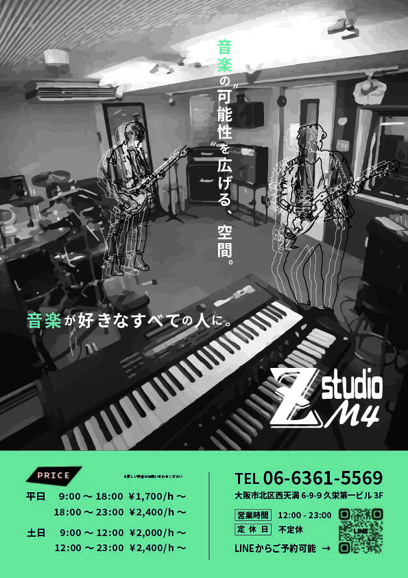 スタジオチラシ